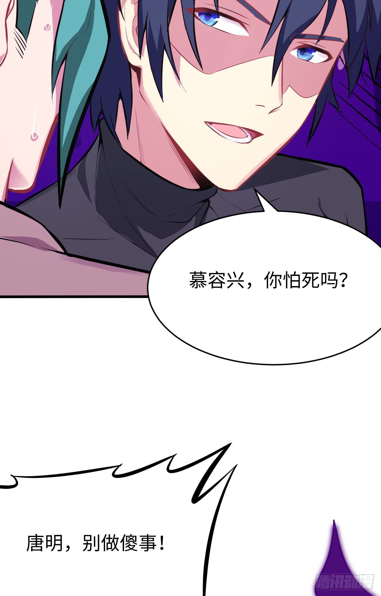 这个修士来自未来韩漫全集-027 杀伐果断！无删减无遮挡章节图片 