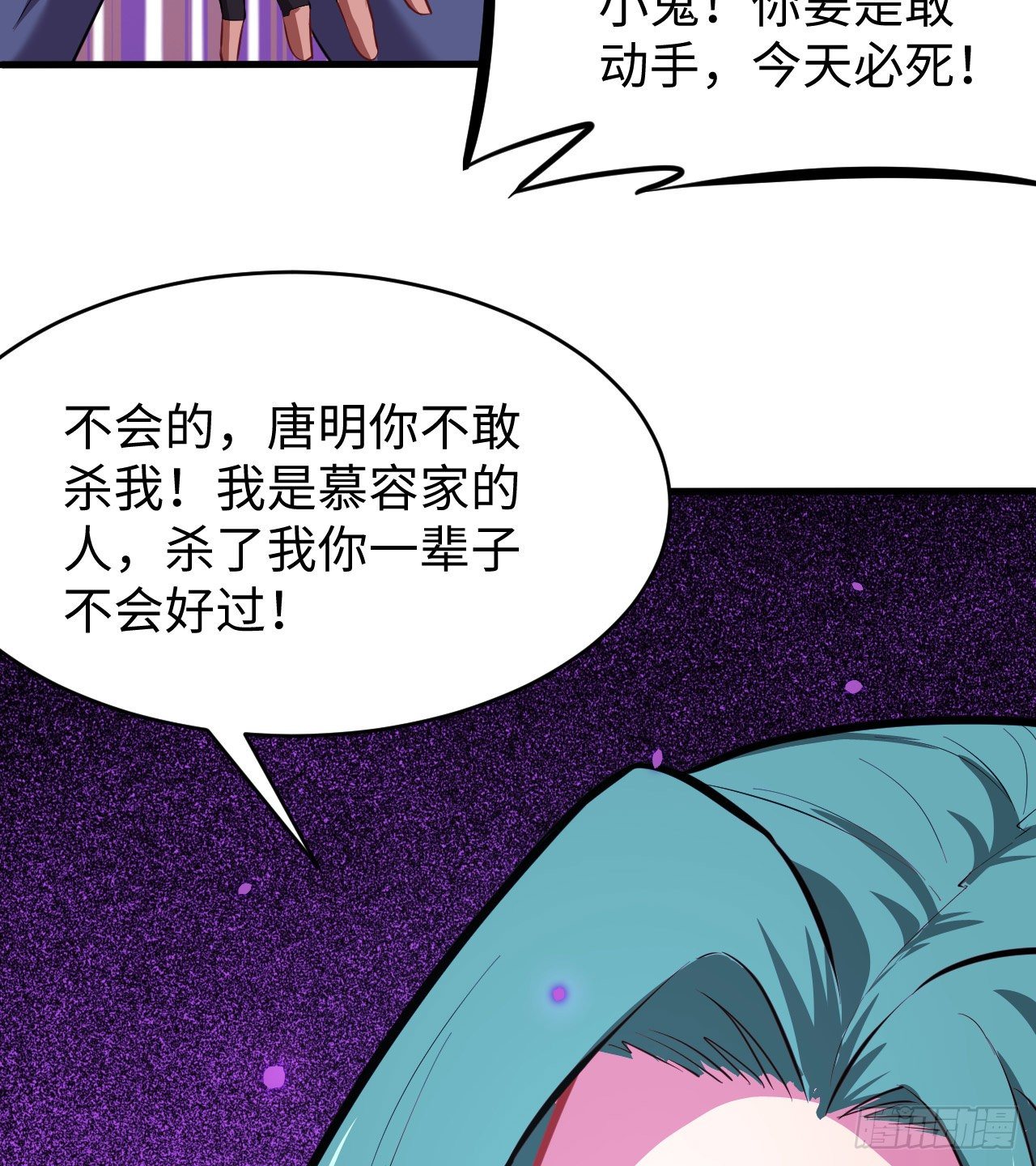 这个修士来自未来韩漫全集-027 杀伐果断！无删减无遮挡章节图片 