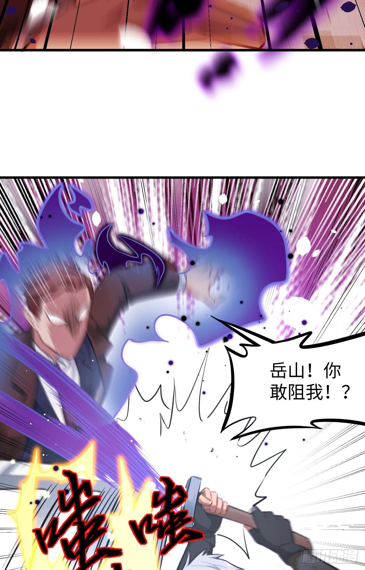 这个修士来自未来韩漫全集-027 杀伐果断！无删减无遮挡章节图片 