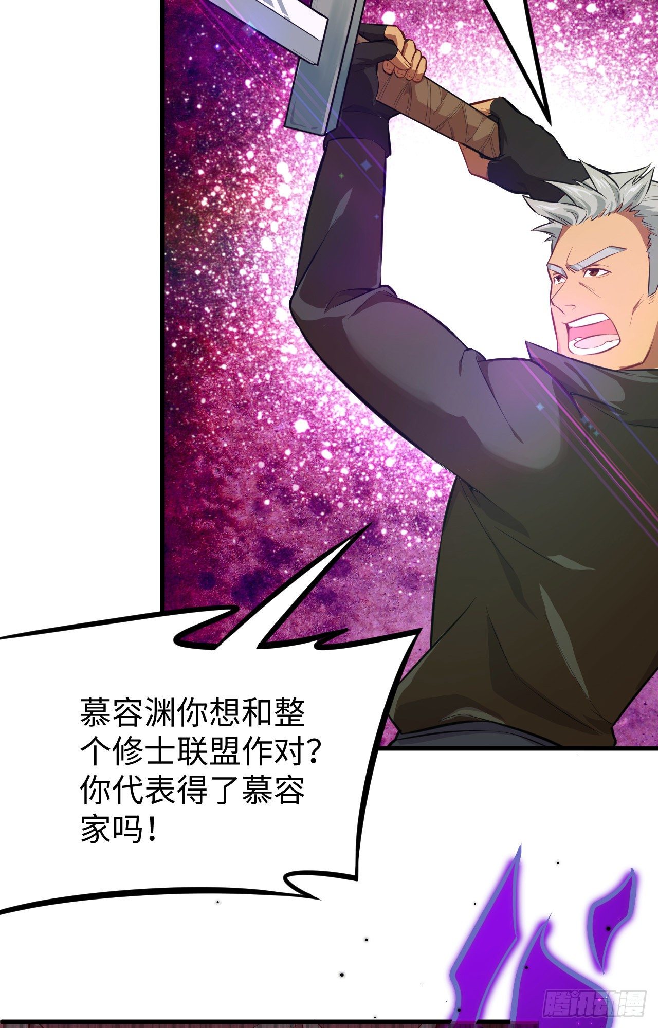 这个修士来自未来韩漫全集-027 杀伐果断！无删减无遮挡章节图片 
