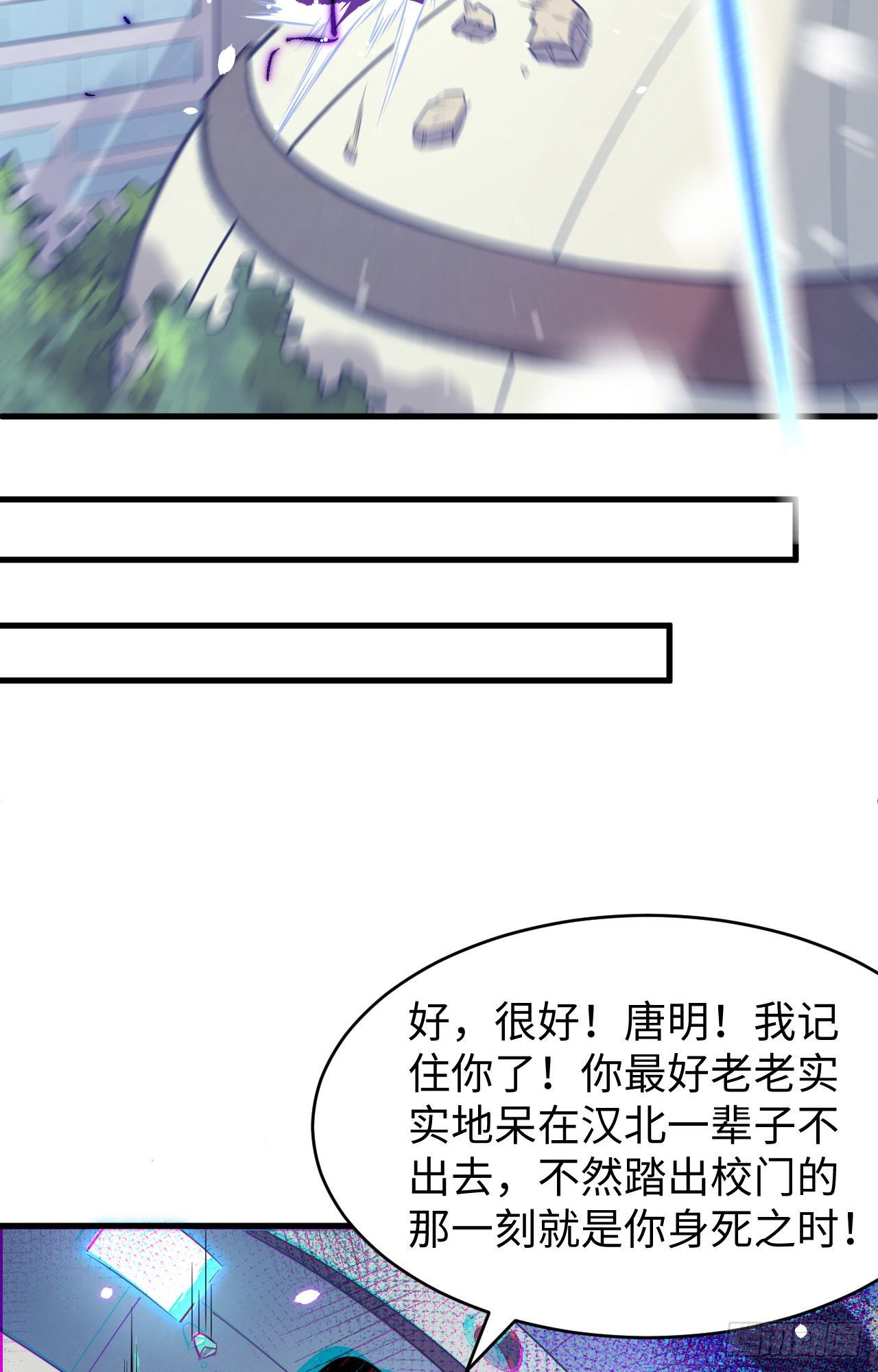 这个修士来自未来韩漫全集-027 杀伐果断！无删减无遮挡章节图片 