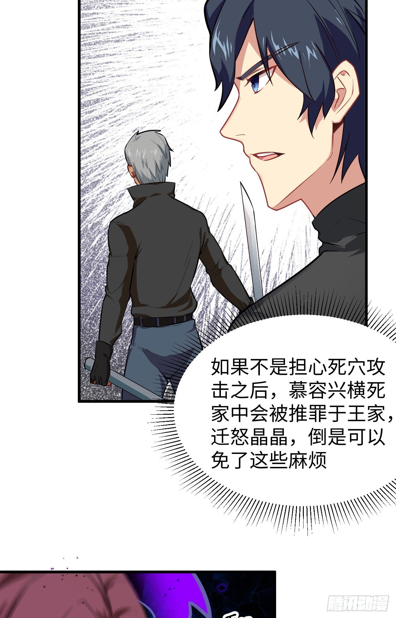这个修士来自未来韩漫全集-027 杀伐果断！无删减无遮挡章节图片 