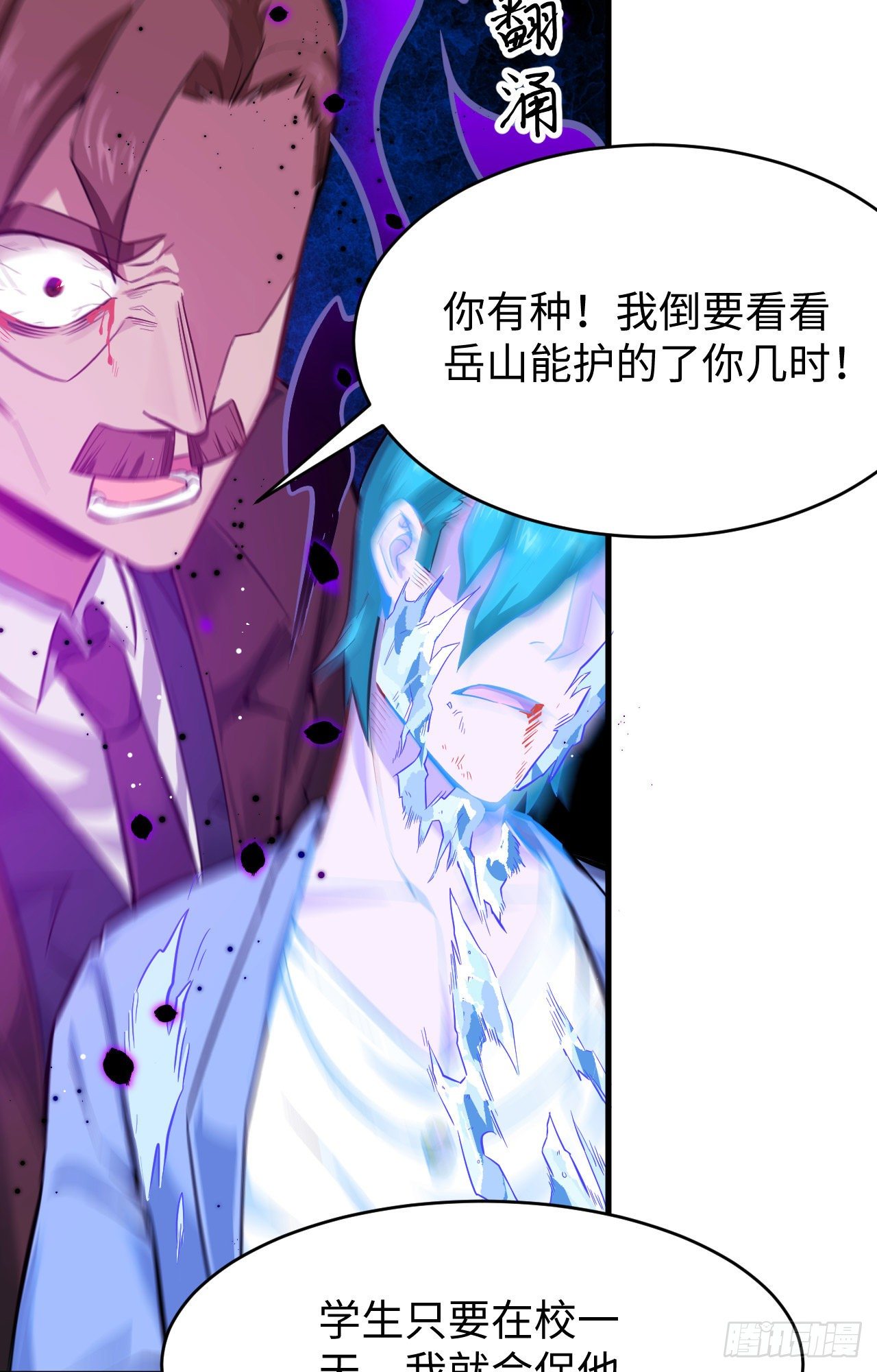 这个修士来自未来韩漫全集-027 杀伐果断！无删减无遮挡章节图片 