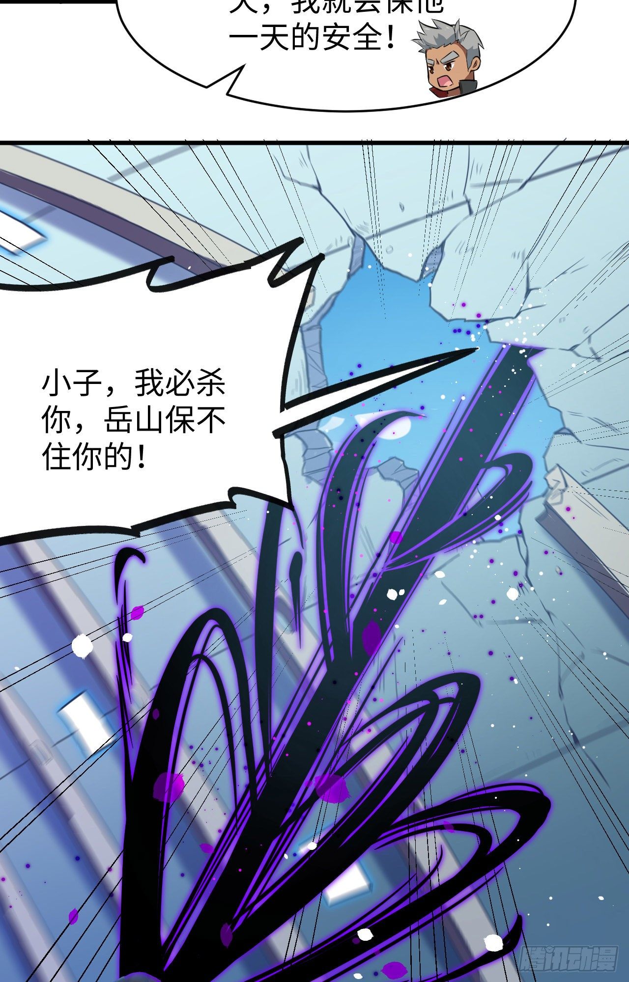 这个修士来自未来韩漫全集-027 杀伐果断！无删减无遮挡章节图片 