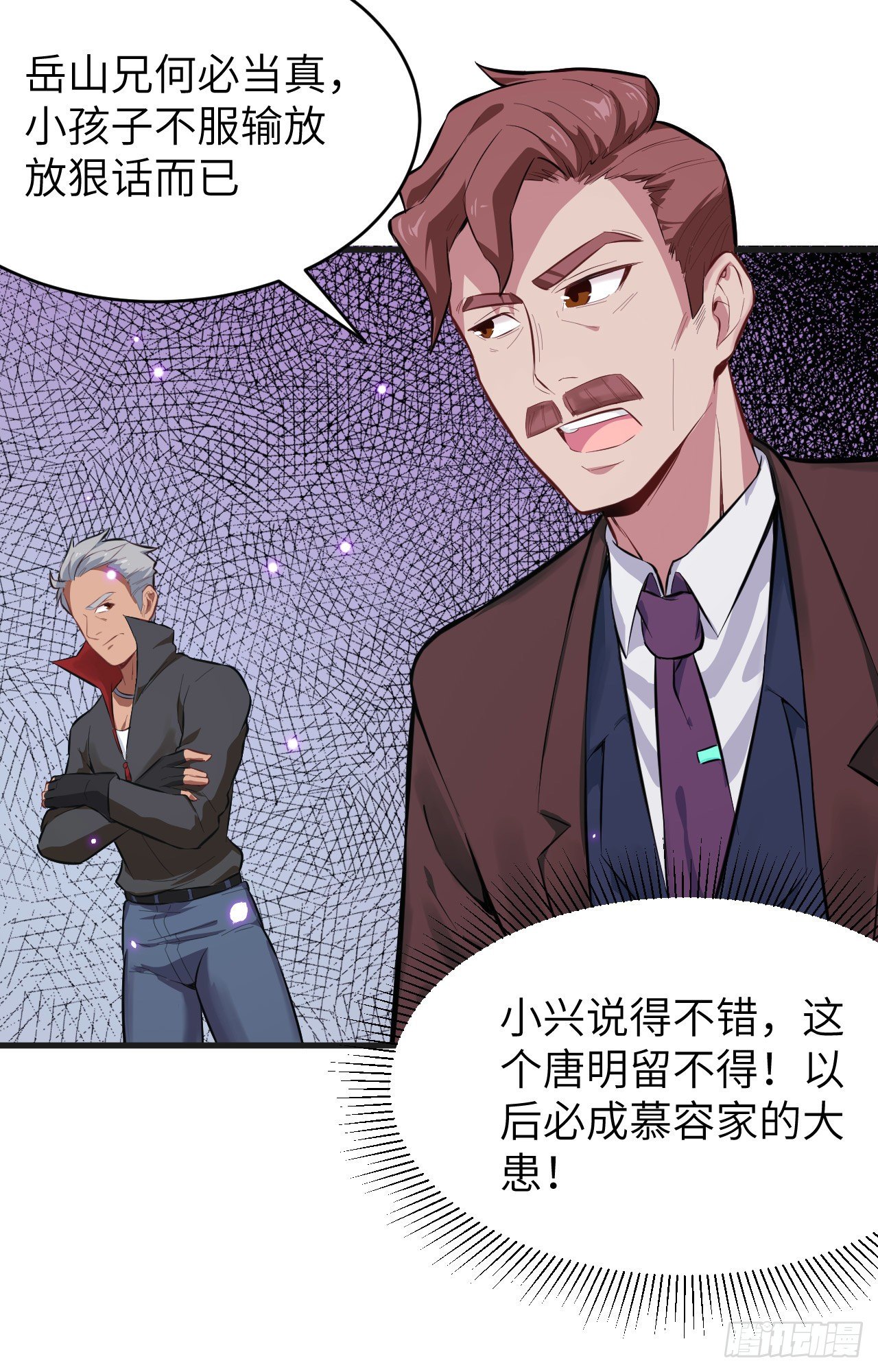 这个修士来自未来韩漫全集-027 杀伐果断！无删减无遮挡章节图片 