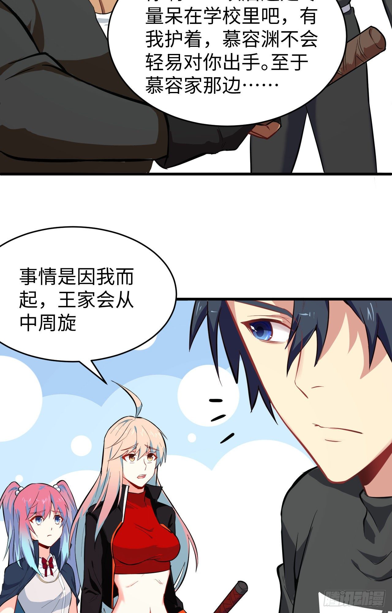 这个修士来自未来韩漫全集-027 杀伐果断！无删减无遮挡章节图片 