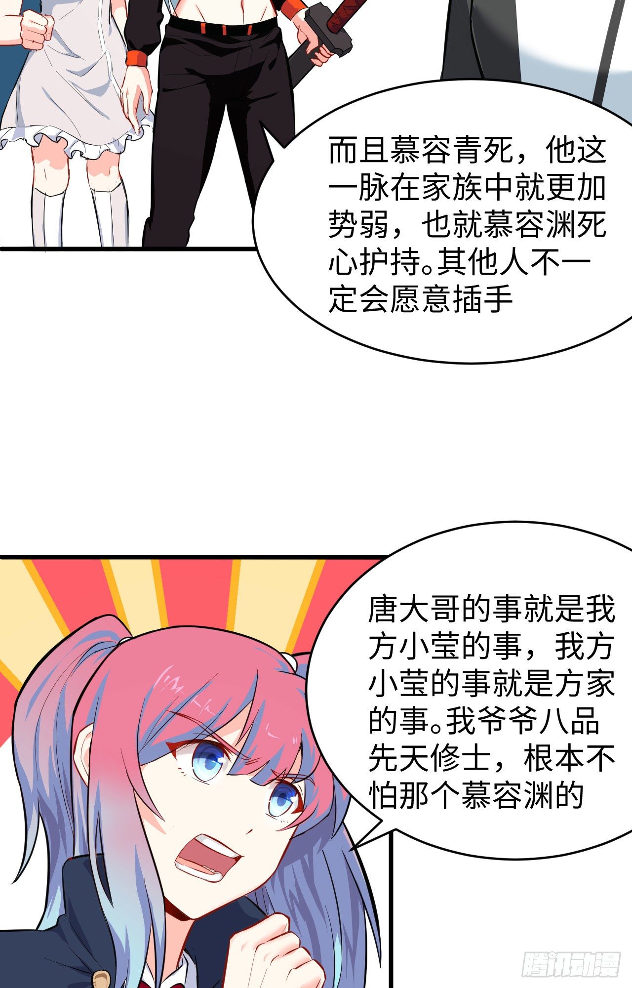 这个修士来自未来韩漫全集-027 杀伐果断！无删减无遮挡章节图片 