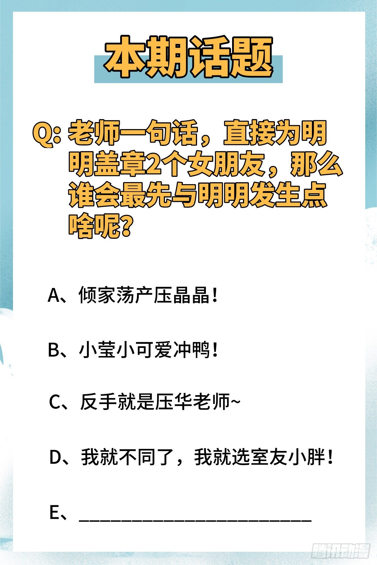 这个修士来自未来韩漫全集-027 杀伐果断！无删减无遮挡章节图片 