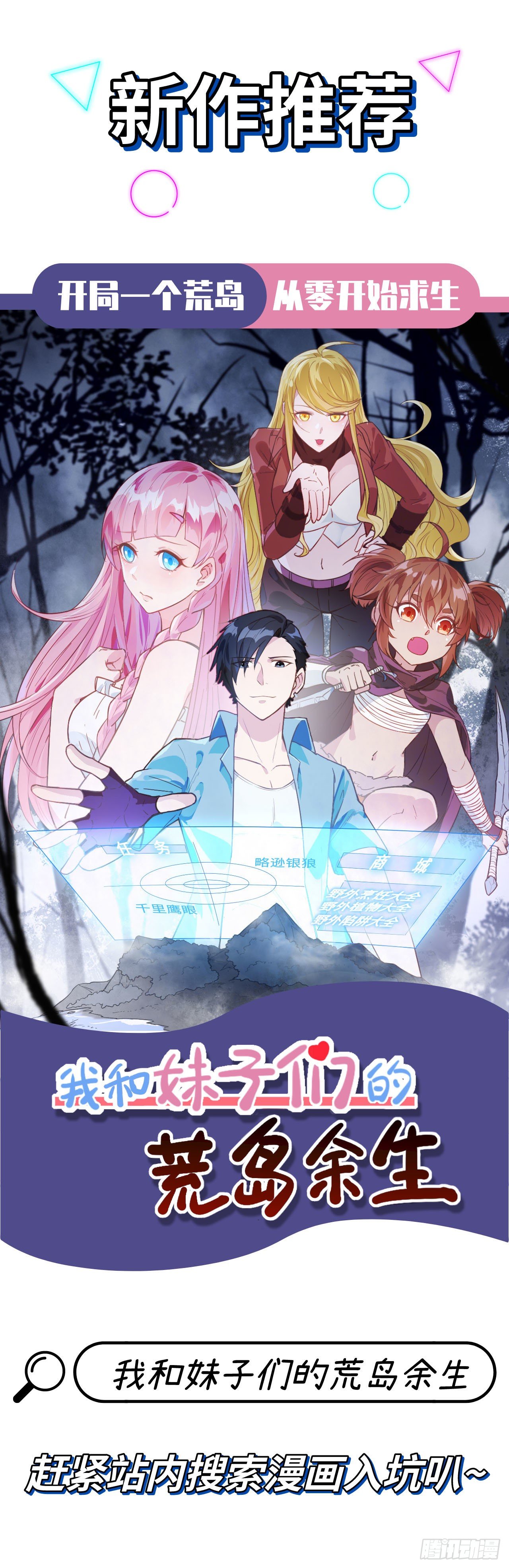 这个修士来自未来韩漫全集-027 杀伐果断！无删减无遮挡章节图片 