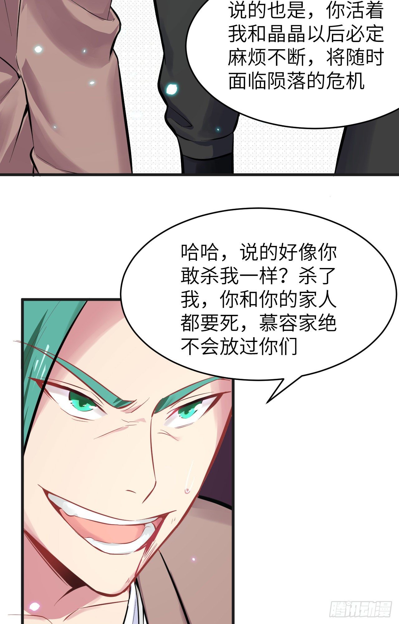 这个修士来自未来韩漫全集-027 杀伐果断！无删减无遮挡章节图片 