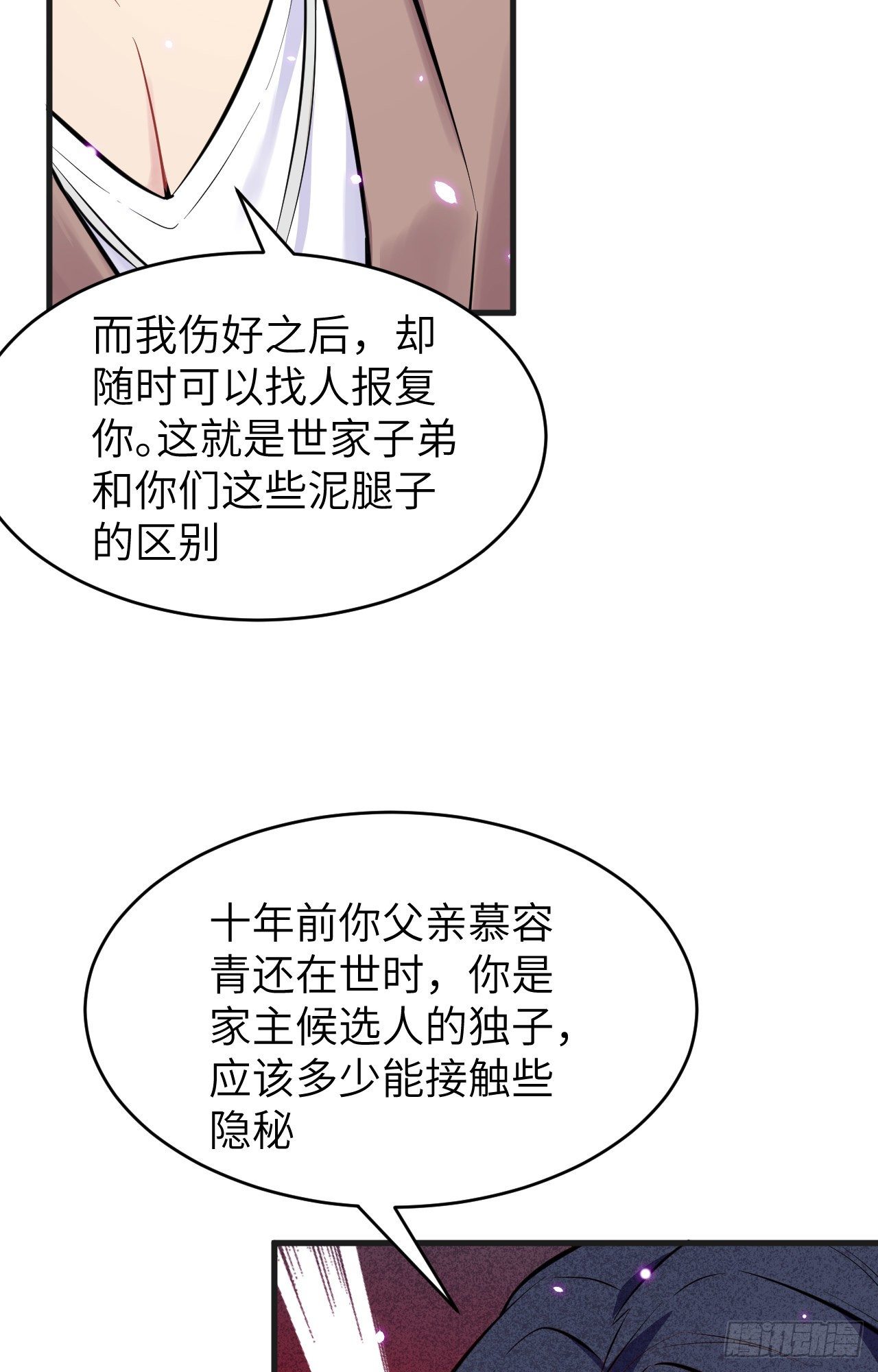这个修士来自未来韩漫全集-027 杀伐果断！无删减无遮挡章节图片 