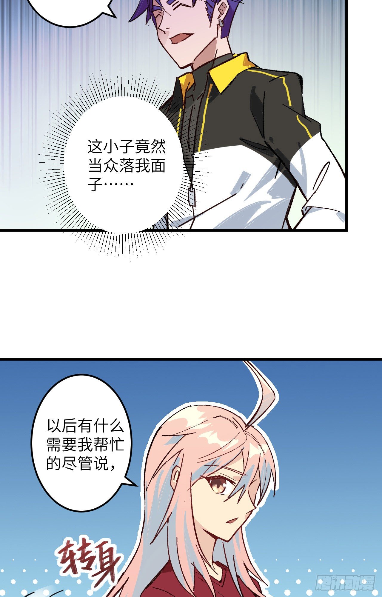 这个修士来自未来韩漫全集-003 不自量力的挑衅无删减无遮挡章节图片 