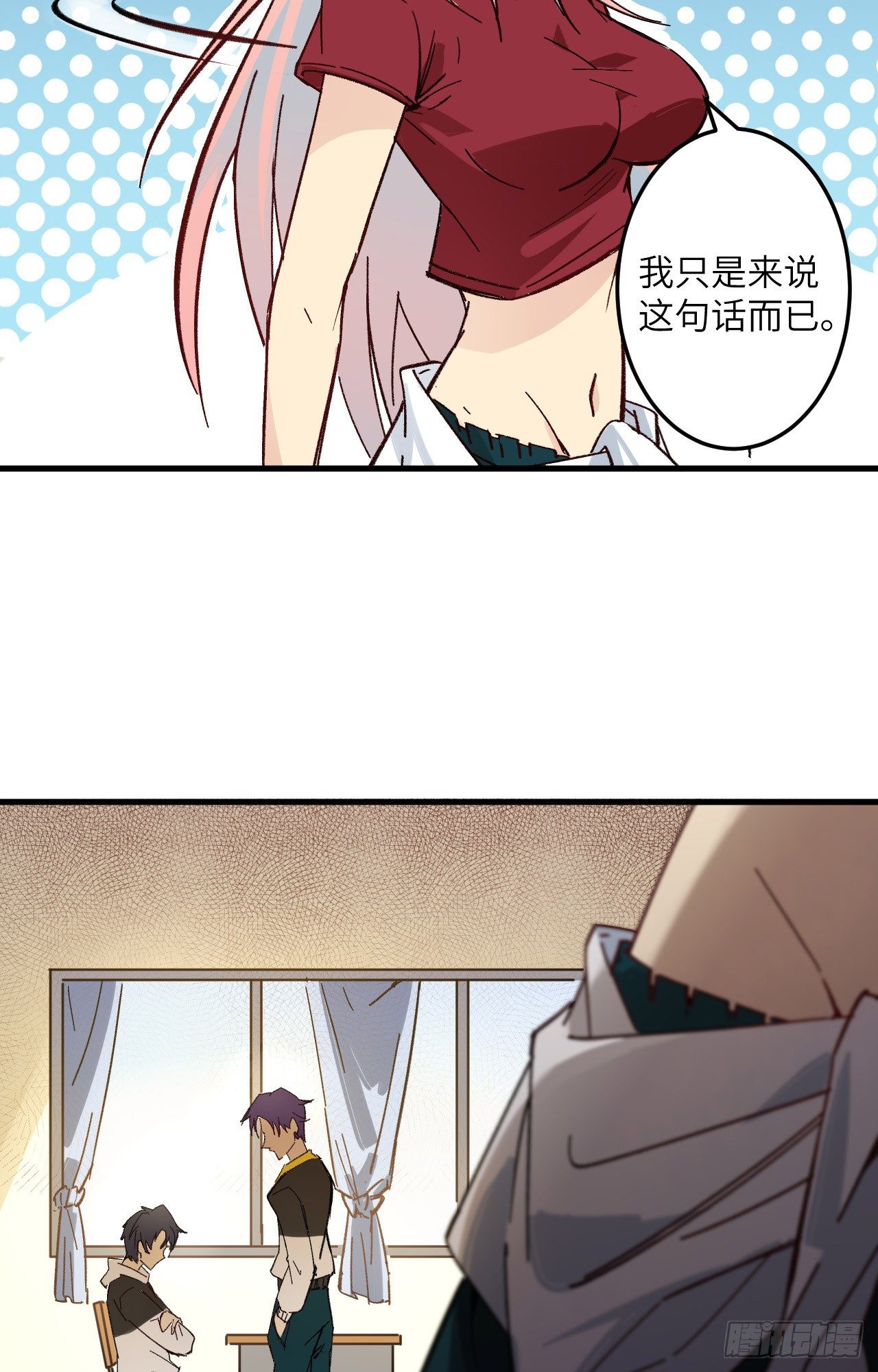这个修士来自未来韩漫全集-003 不自量力的挑衅无删减无遮挡章节图片 