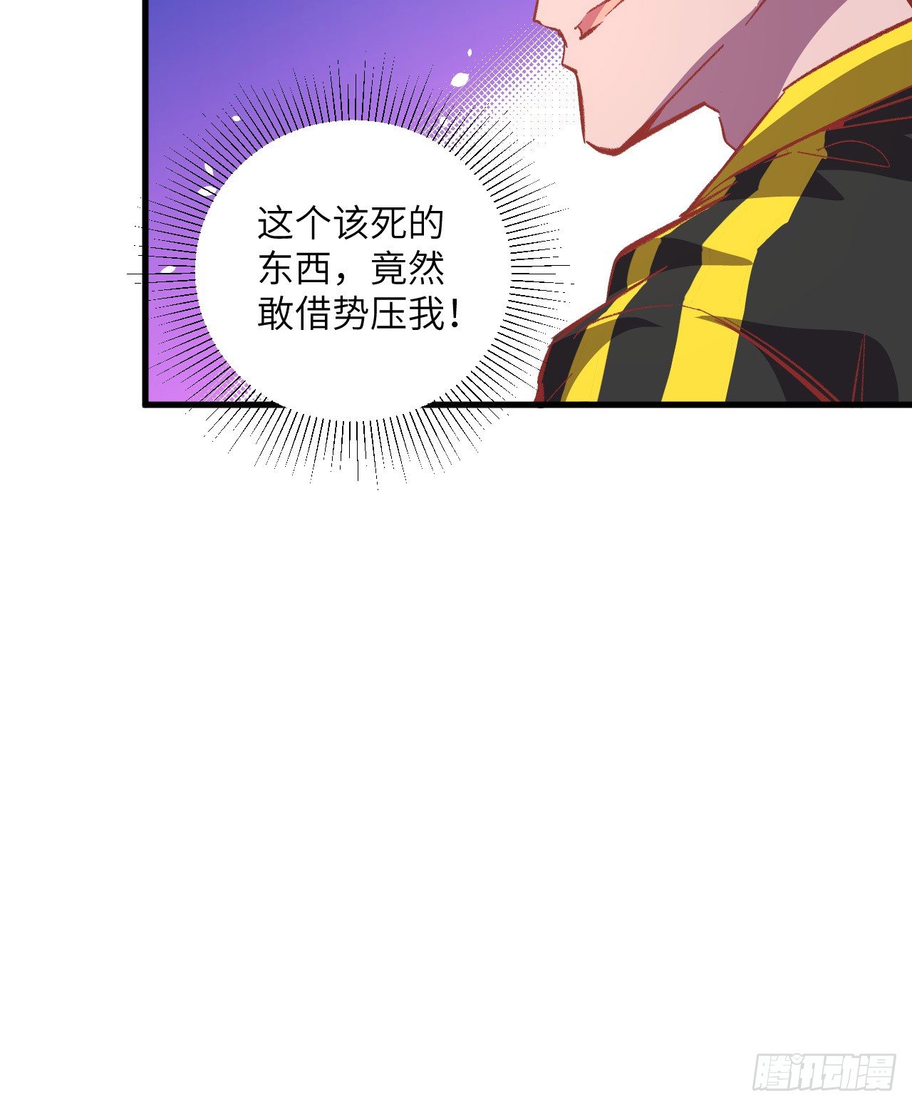 这个修士来自未来韩漫全集-003 不自量力的挑衅无删减无遮挡章节图片 