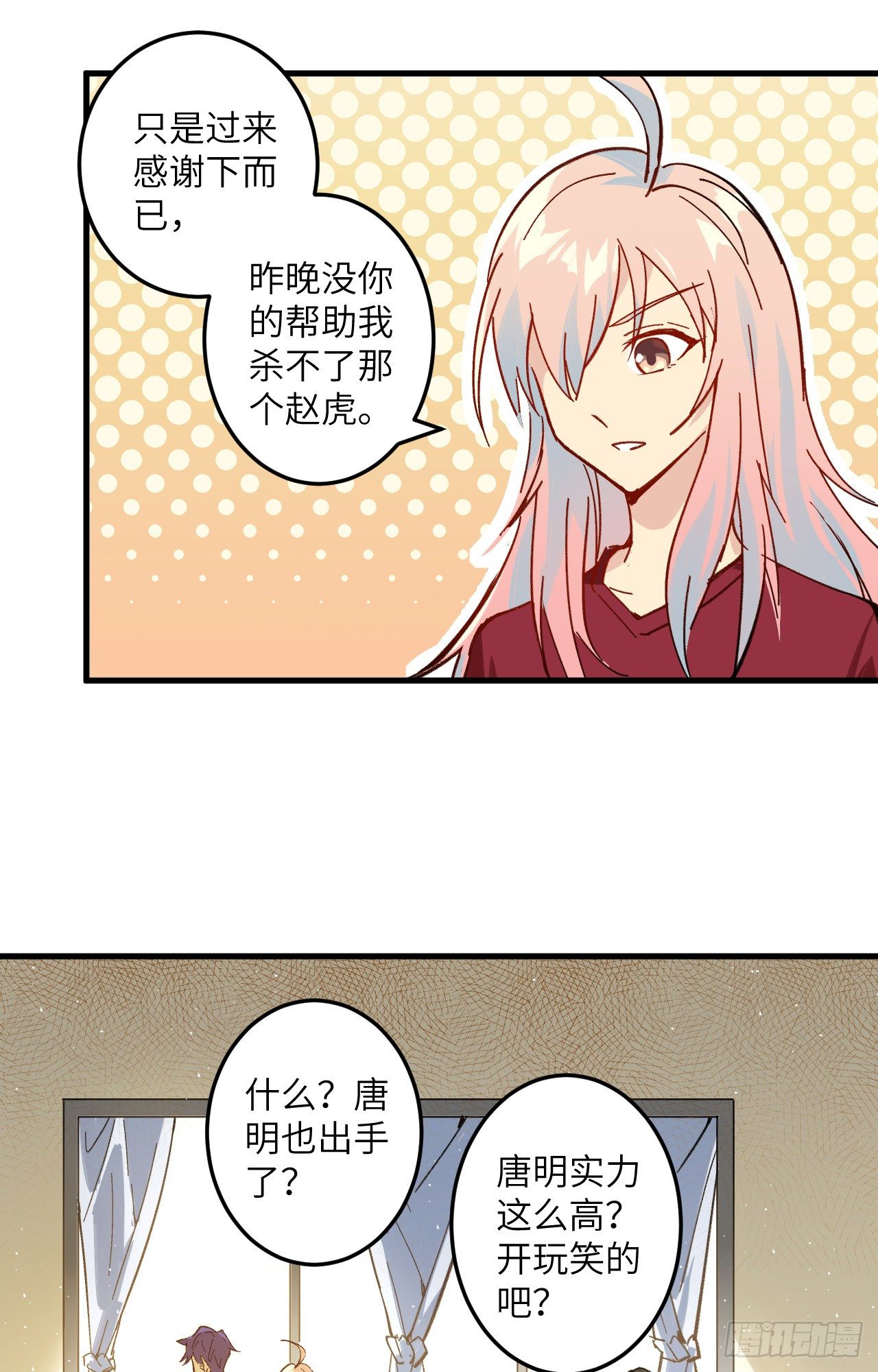 这个修士来自未来韩漫全集-003 不自量力的挑衅无删减无遮挡章节图片 