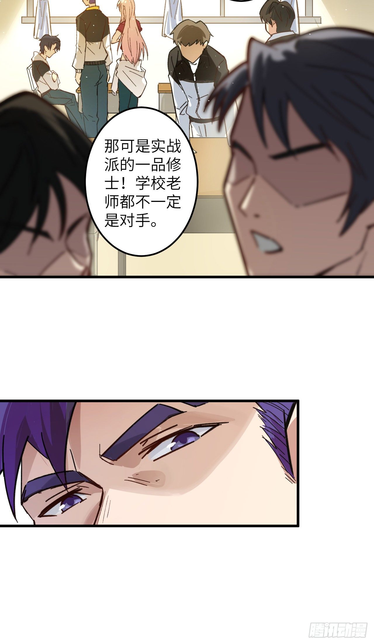这个修士来自未来韩漫全集-003 不自量力的挑衅无删减无遮挡章节图片 