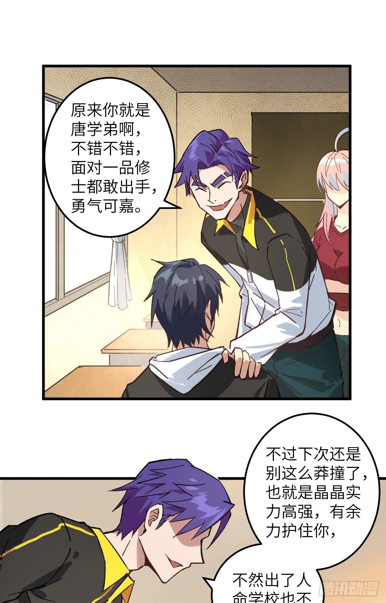 这个修士来自未来韩漫全集-003 不自量力的挑衅无删减无遮挡章节图片 