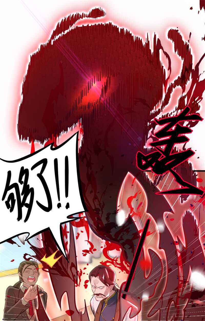 这个修士来自未来韩漫全集-029 慕容家的反应无删减无遮挡章节图片 
