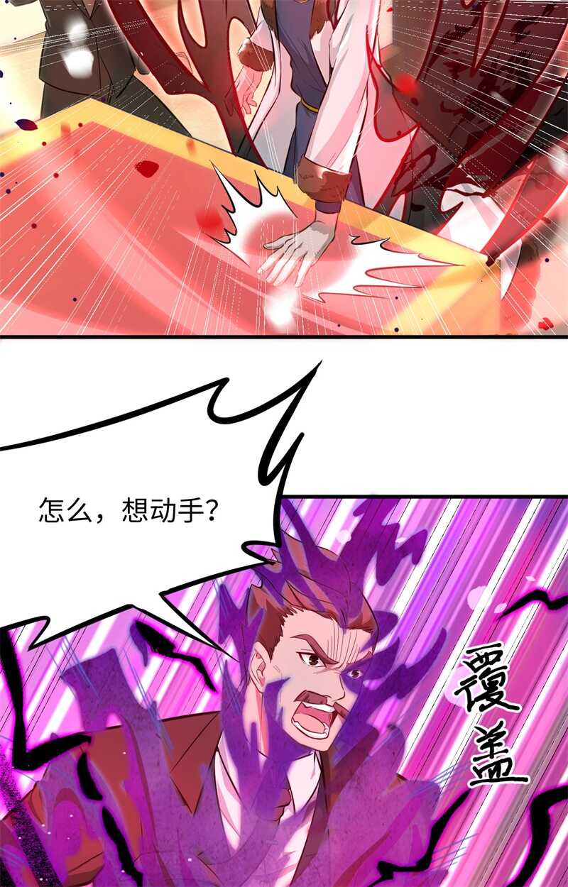 这个修士来自未来韩漫全集-029 慕容家的反应无删减无遮挡章节图片 