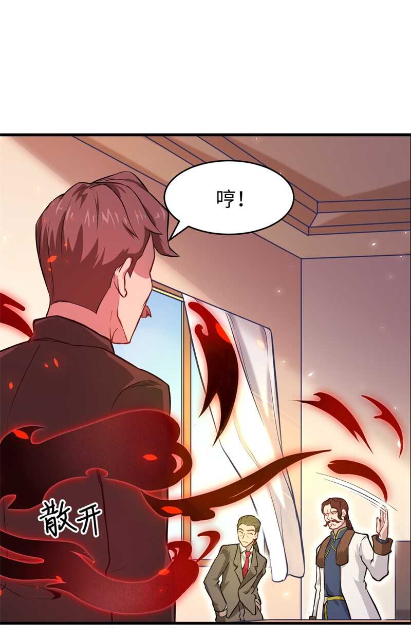 这个修士来自未来韩漫全集-029 慕容家的反应无删减无遮挡章节图片 