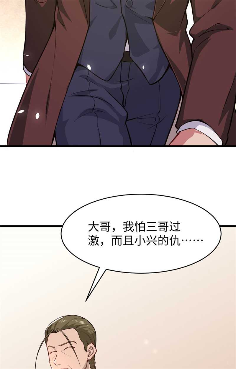 这个修士来自未来韩漫全集-029 慕容家的反应无删减无遮挡章节图片 