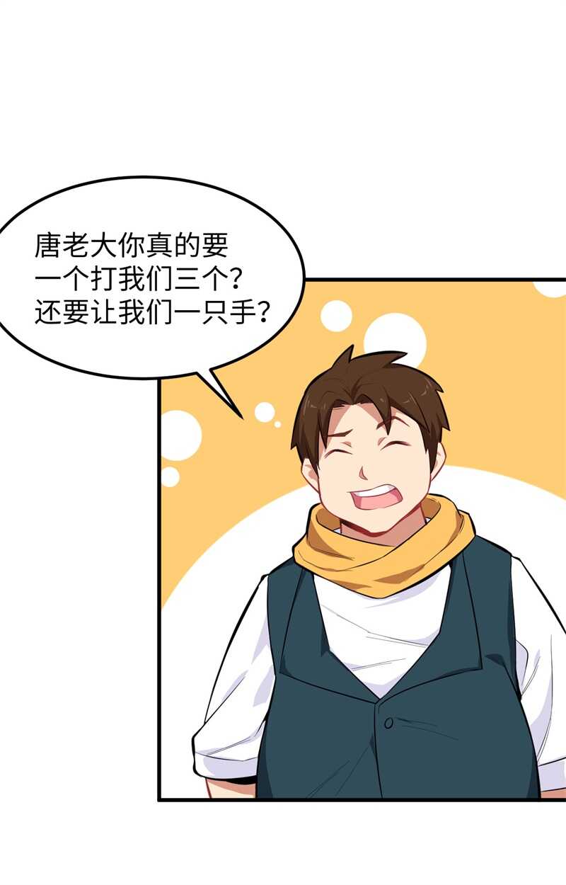 这个修士来自未来韩漫全集-029 慕容家的反应无删减无遮挡章节图片 