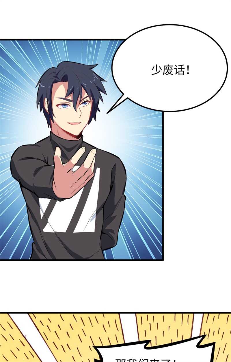 这个修士来自未来韩漫全集-029 慕容家的反应无删减无遮挡章节图片 