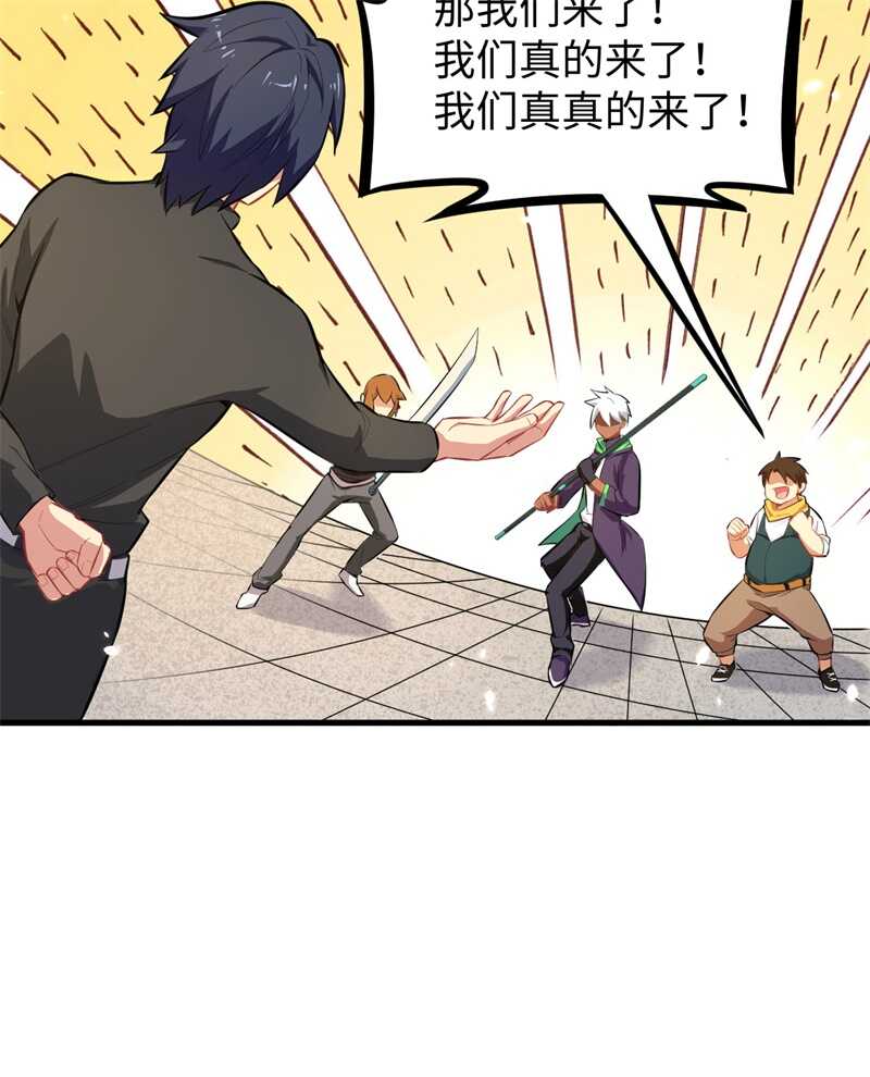 这个修士来自未来韩漫全集-029 慕容家的反应无删减无遮挡章节图片 