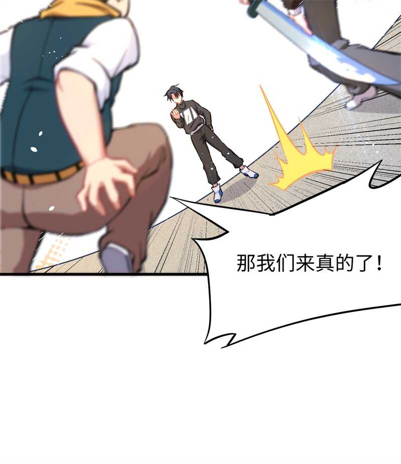 这个修士来自未来韩漫全集-029 慕容家的反应无删减无遮挡章节图片 