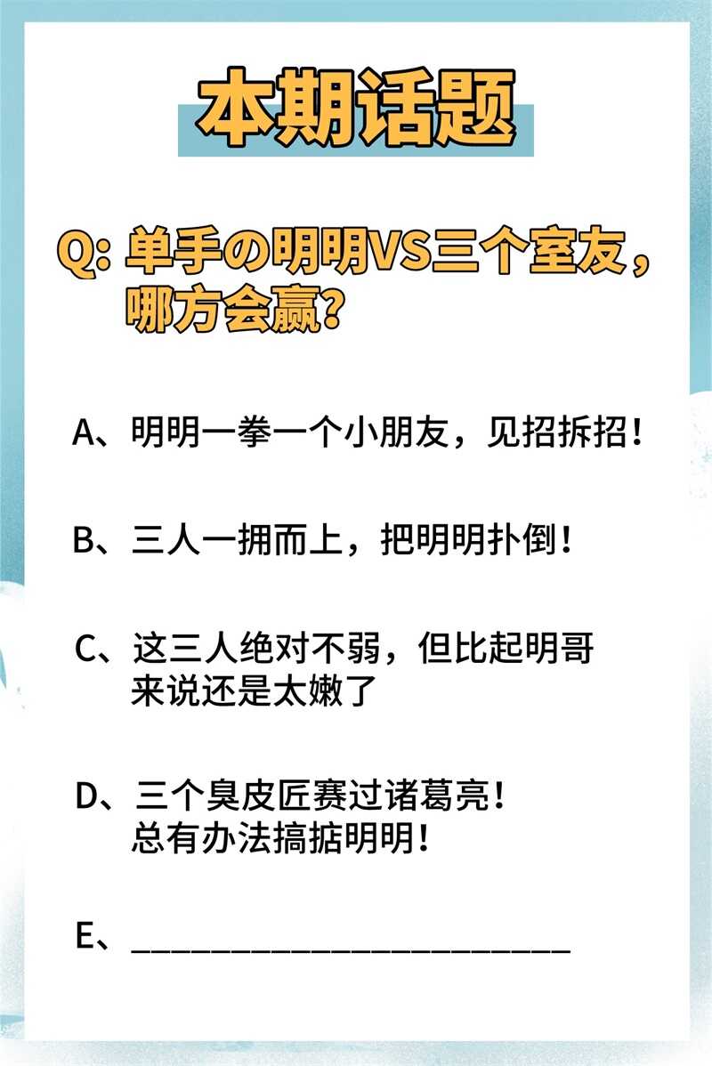 这个修士来自未来韩漫全集-029 慕容家的反应无删减无遮挡章节图片 