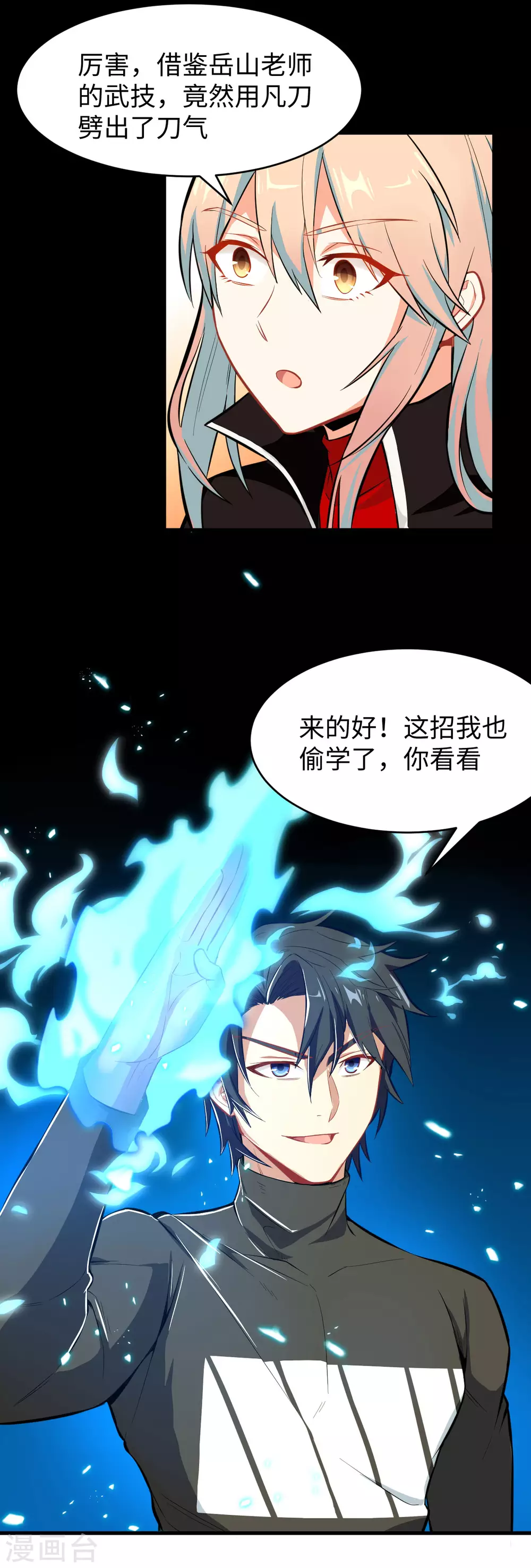 这个修士来自未来韩漫全集-030 302宿舍交流战无删减无遮挡章节图片 