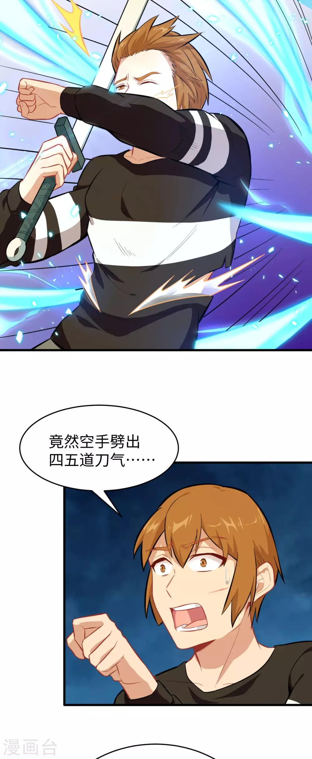 这个修士来自未来韩漫全集-030 302宿舍交流战无删减无遮挡章节图片 