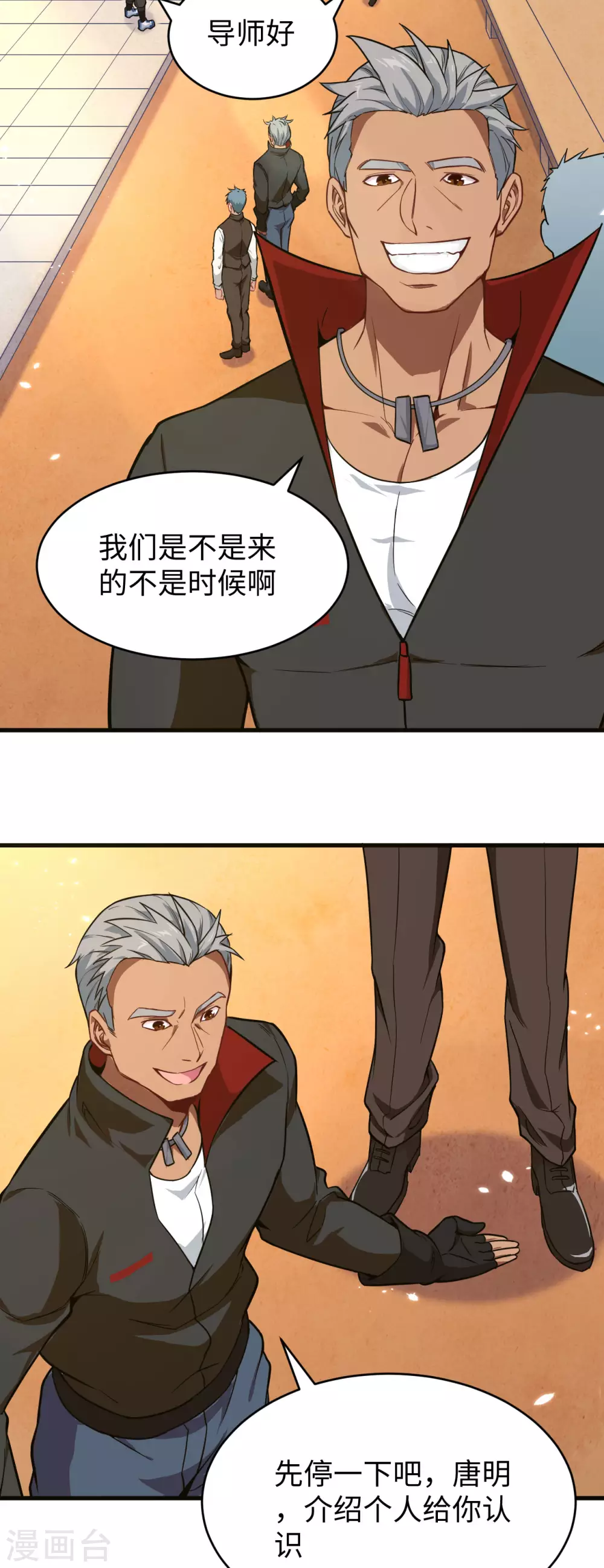 这个修士来自未来韩漫全集-030 302宿舍交流战无删减无遮挡章节图片 