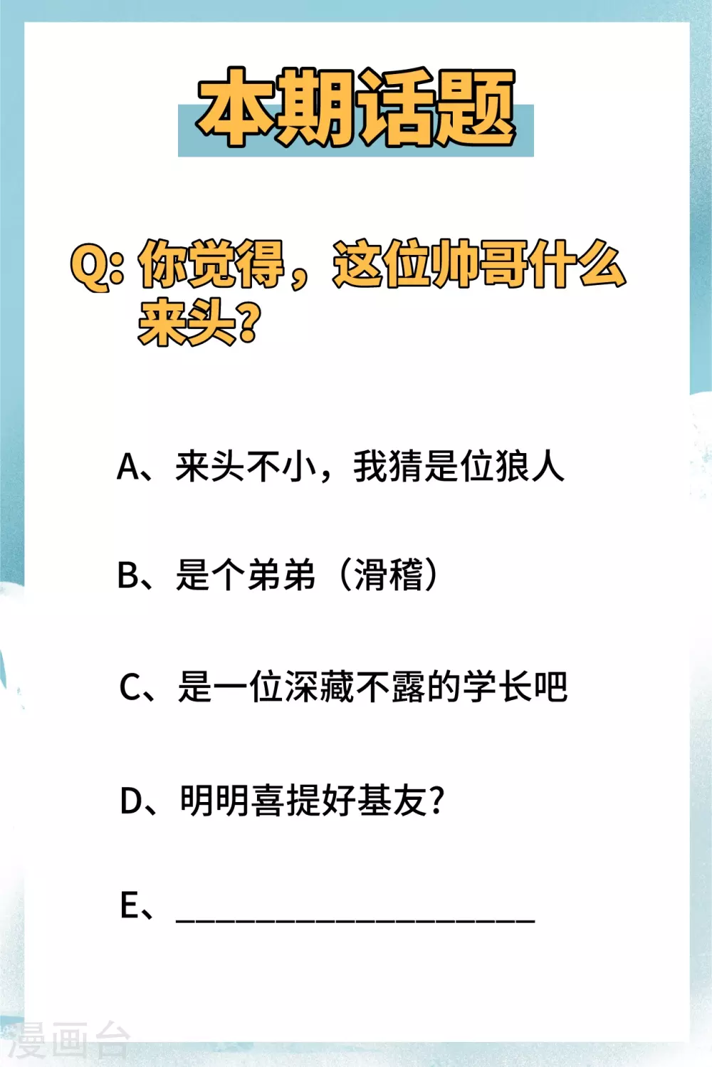 这个修士来自未来韩漫全集-030 302宿舍交流战无删减无遮挡章节图片 