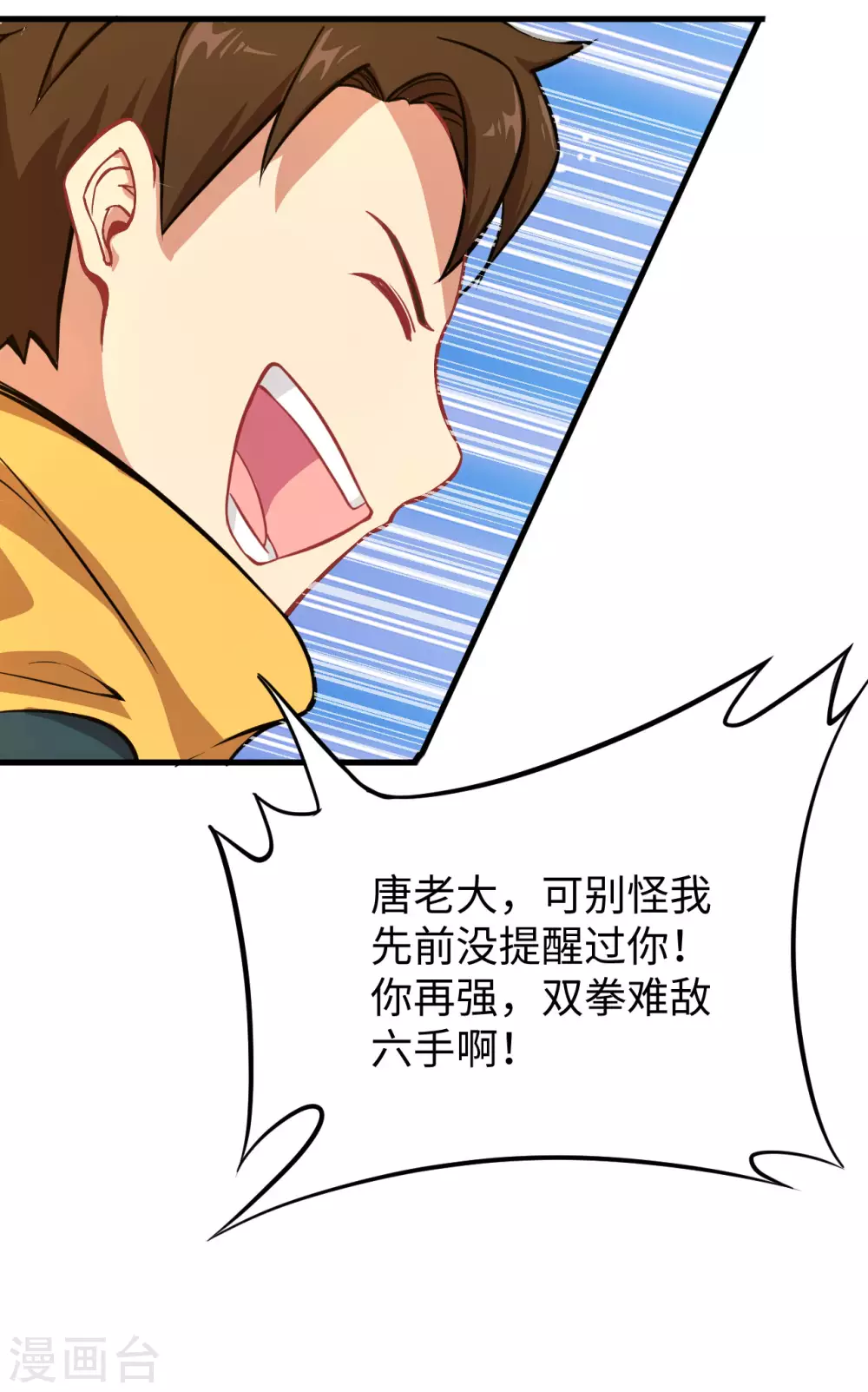 这个修士来自未来韩漫全集-030 302宿舍交流战无删减无遮挡章节图片 