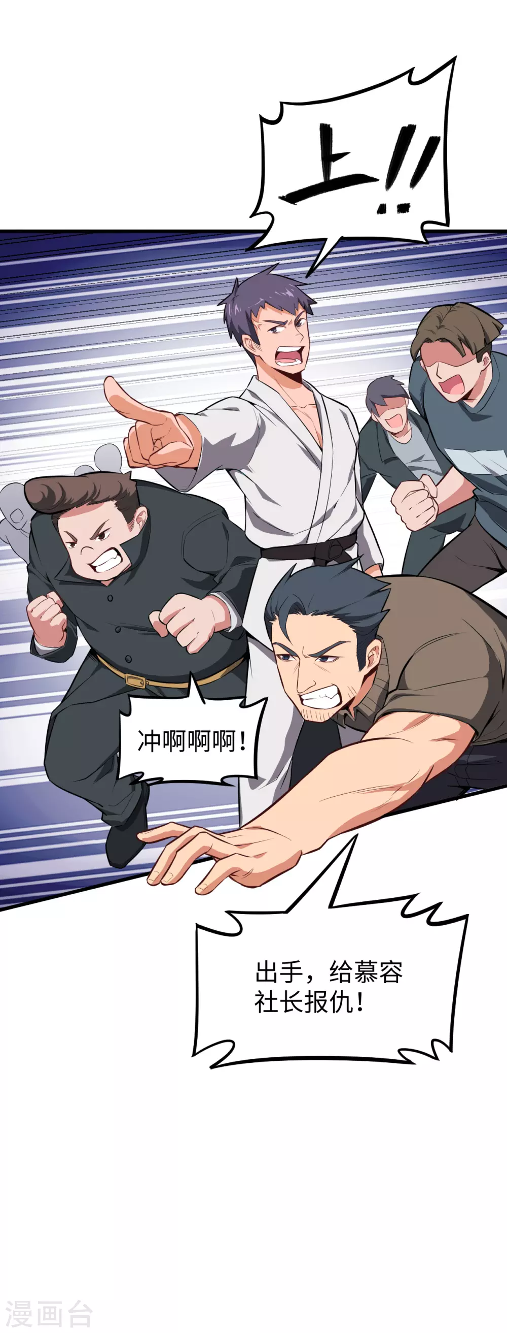 这个修士来自未来韩漫全集-033 唐明，修道社社长！无删减无遮挡章节图片 