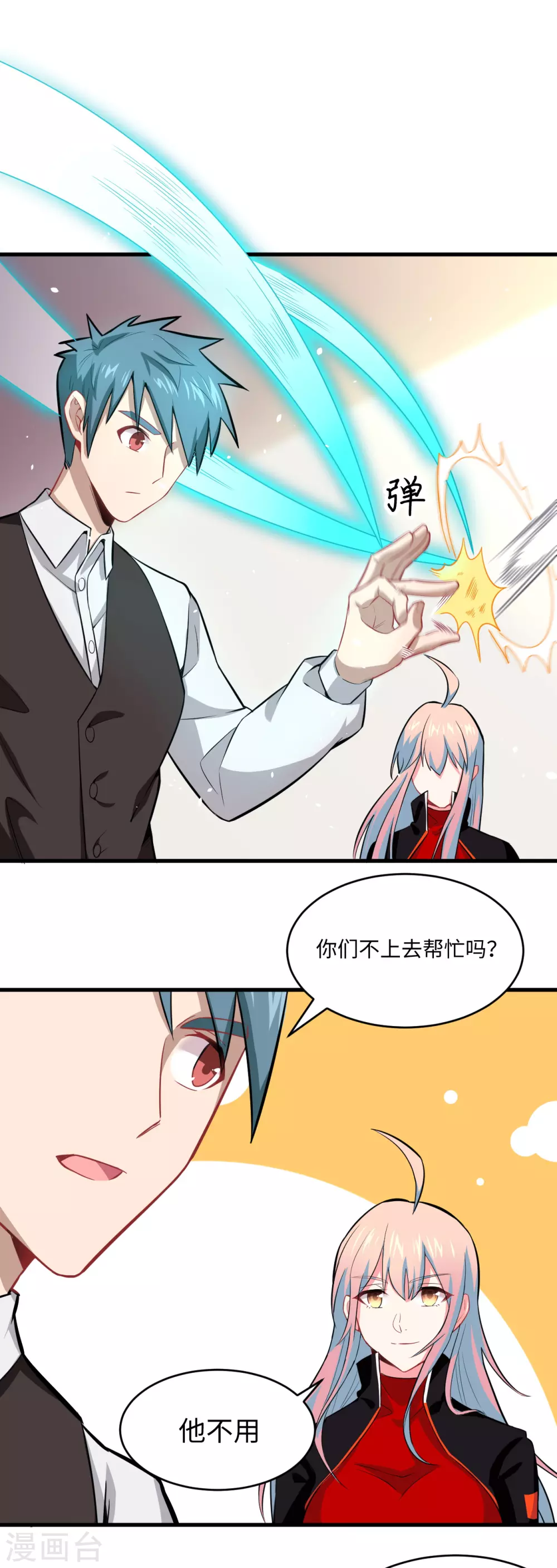 这个修士来自未来韩漫全集-033 唐明，修道社社长！无删减无遮挡章节图片 