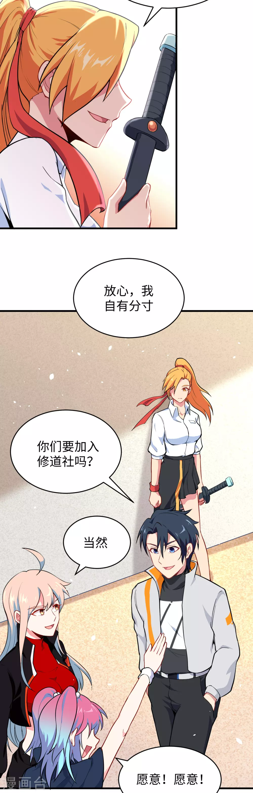 这个修士来自未来韩漫全集-033 唐明，修道社社长！无删减无遮挡章节图片 