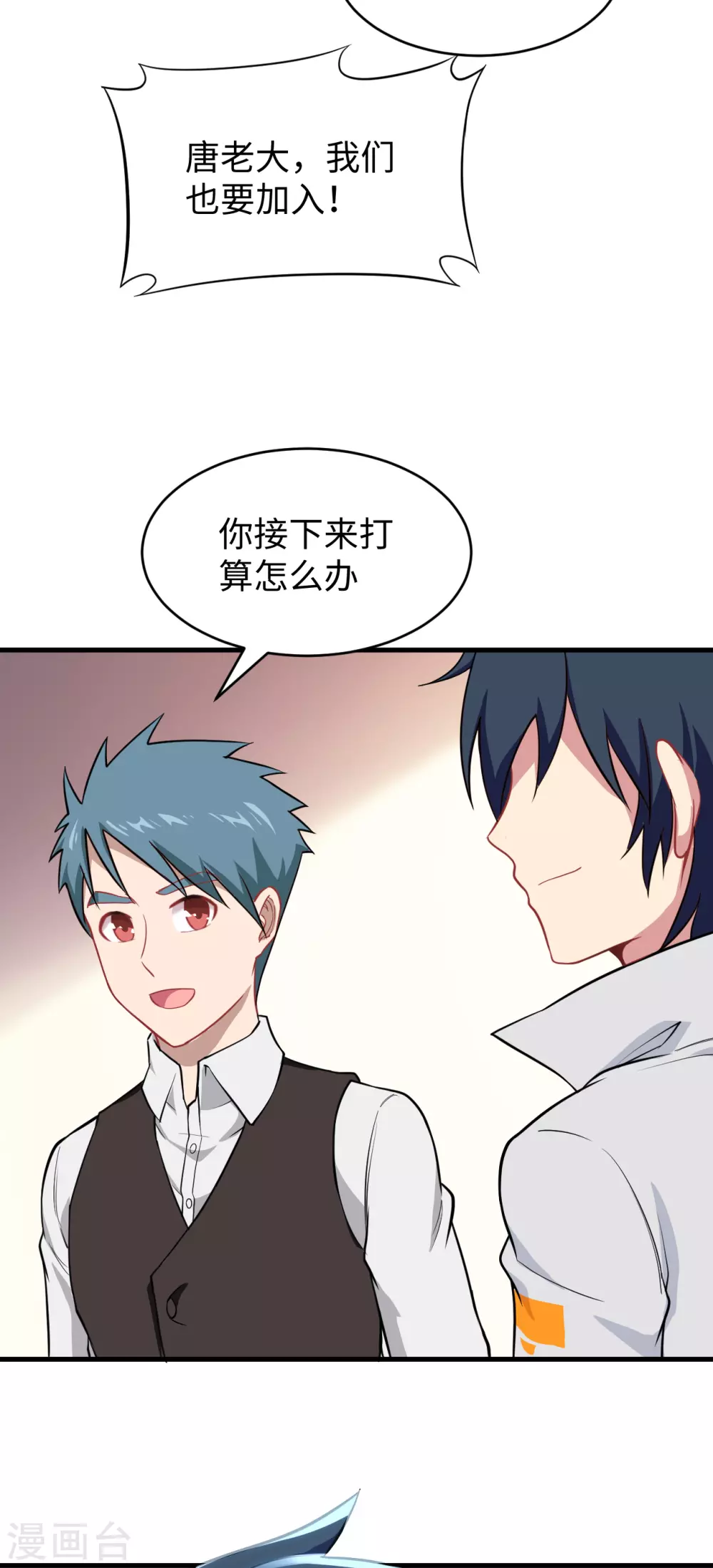 这个修士来自未来韩漫全集-033 唐明，修道社社长！无删减无遮挡章节图片 