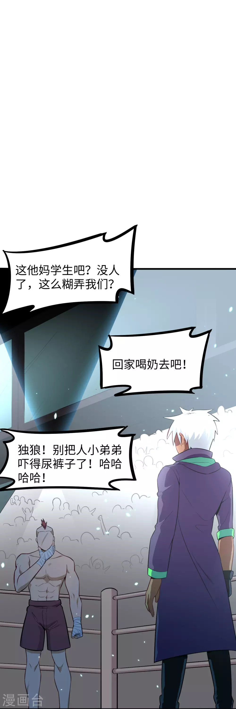 这个修士来自未来韩漫全集-035 地下拳赛无删减无遮挡章节图片 