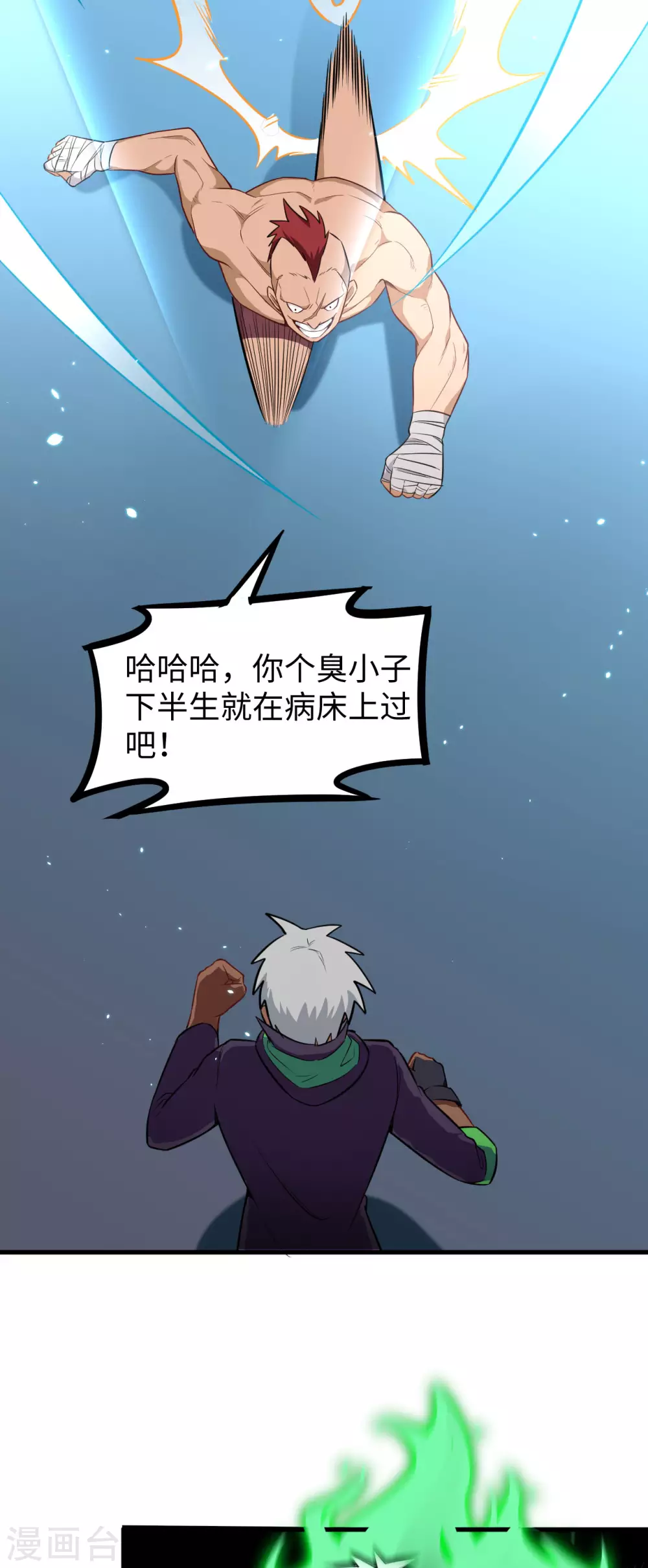 这个修士来自未来韩漫全集-035 地下拳赛无删减无遮挡章节图片 
