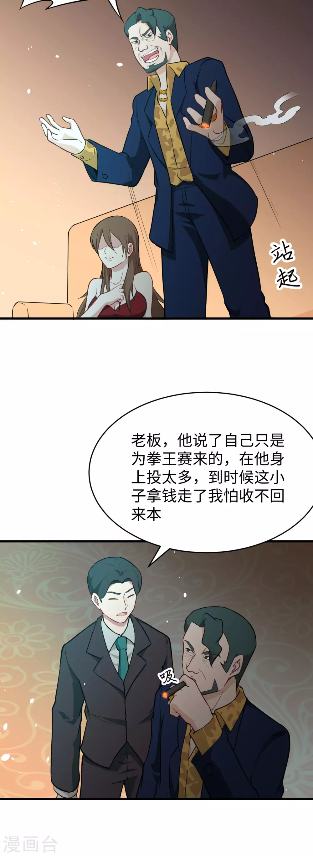 这个修士来自未来韩漫全集-035 地下拳赛无删减无遮挡章节图片 