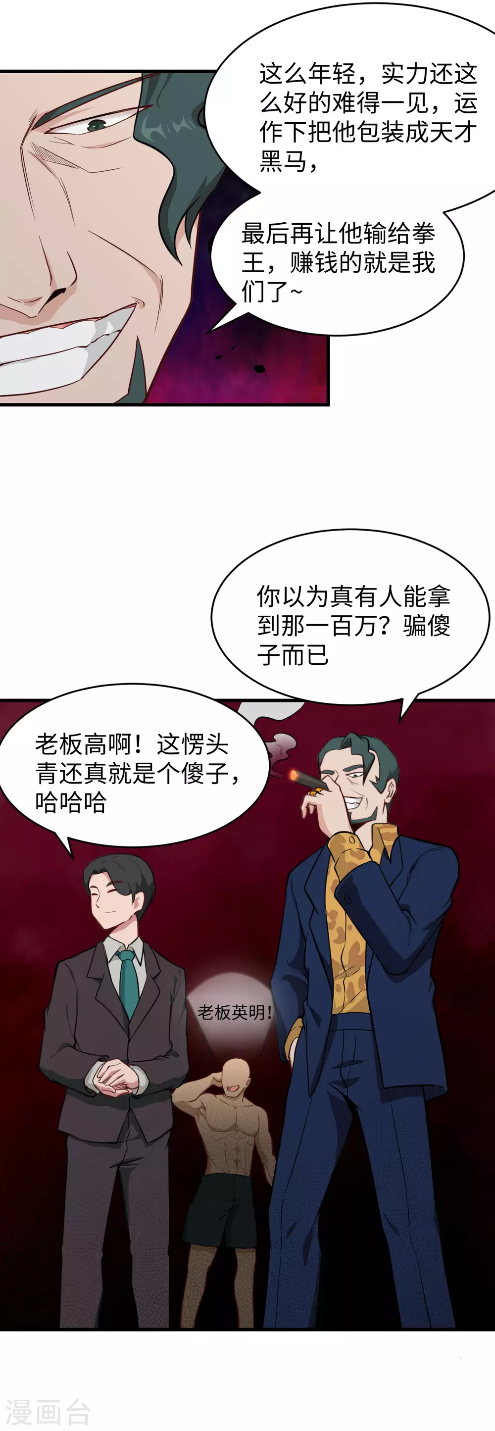 这个修士来自未来韩漫全集-035 地下拳赛无删减无遮挡章节图片 