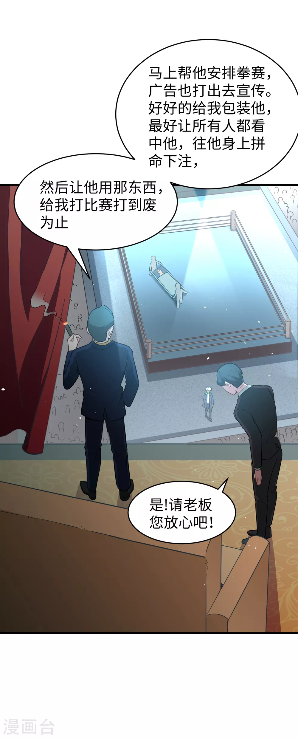 这个修士来自未来韩漫全集-035 地下拳赛无删减无遮挡章节图片 
