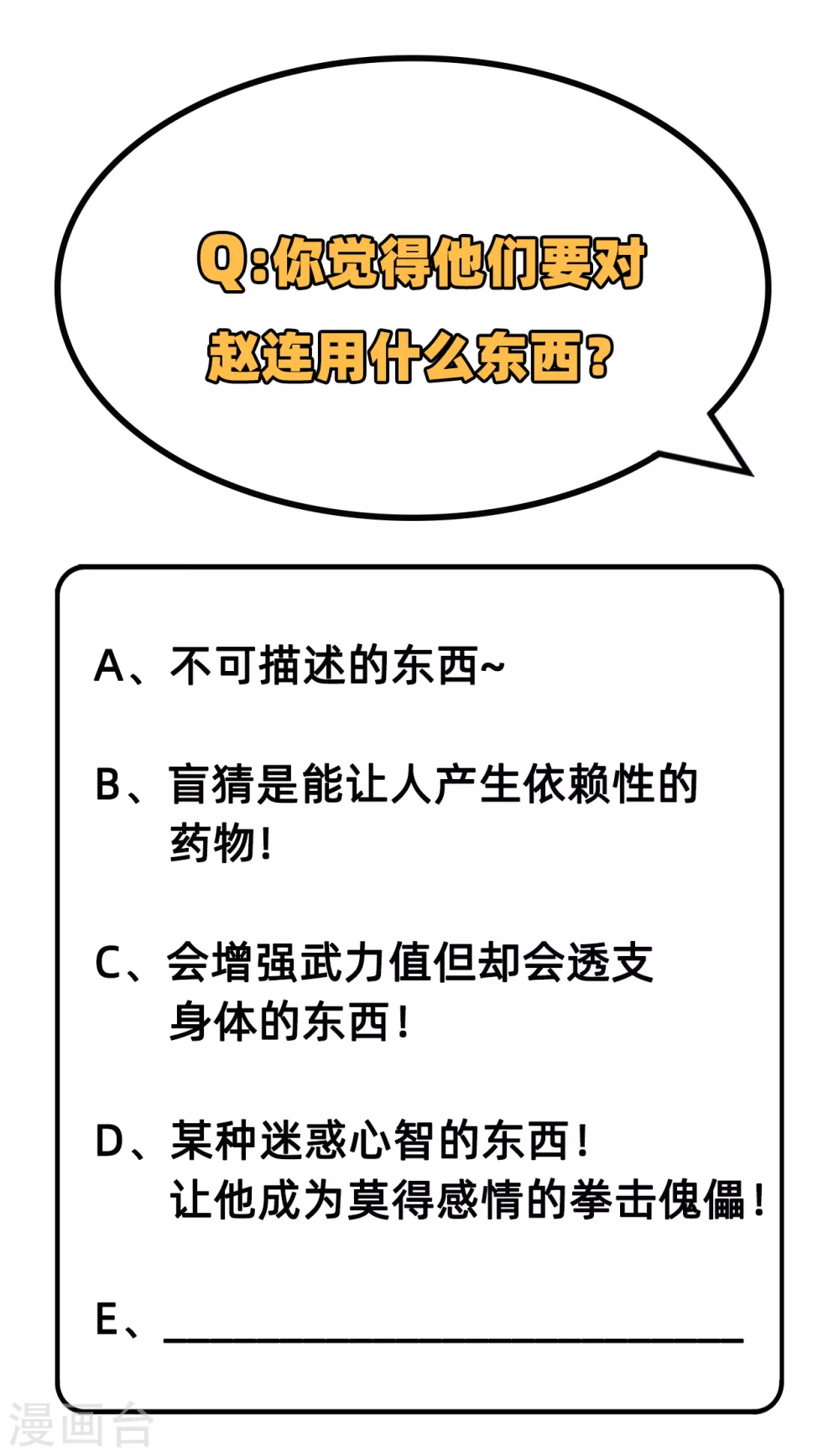 这个修士来自未来韩漫全集-035 地下拳赛无删减无遮挡章节图片 