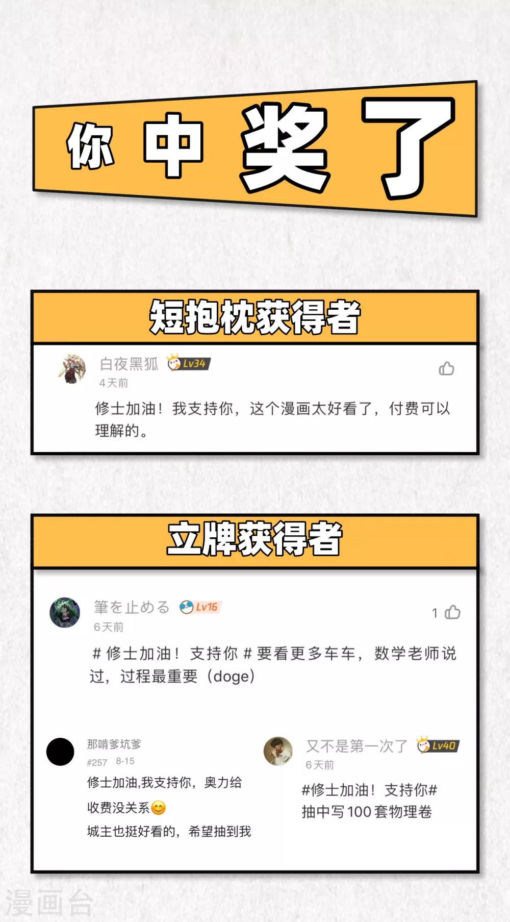 这个修士来自未来韩漫全集-035 地下拳赛无删减无遮挡章节图片 