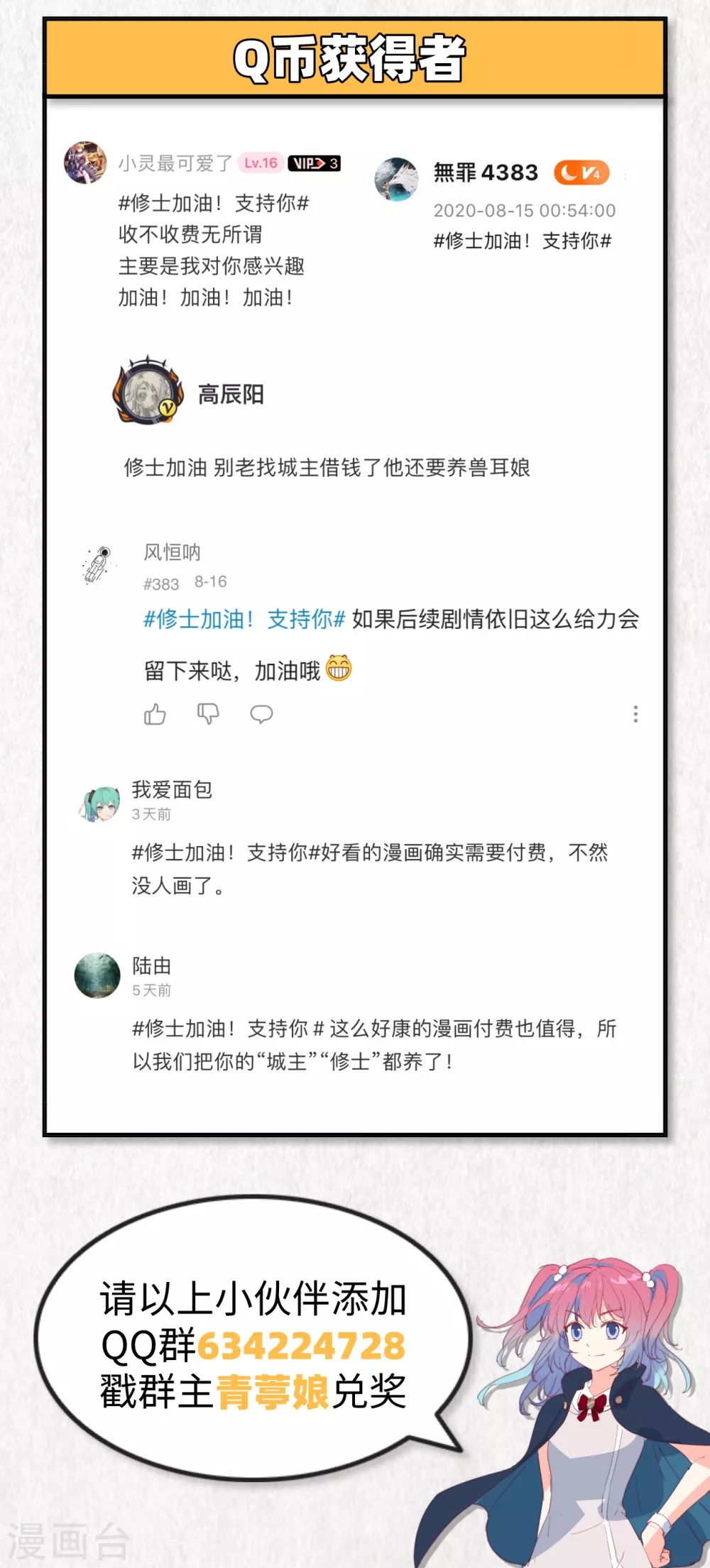 这个修士来自未来韩漫全集-035 地下拳赛无删减无遮挡章节图片 