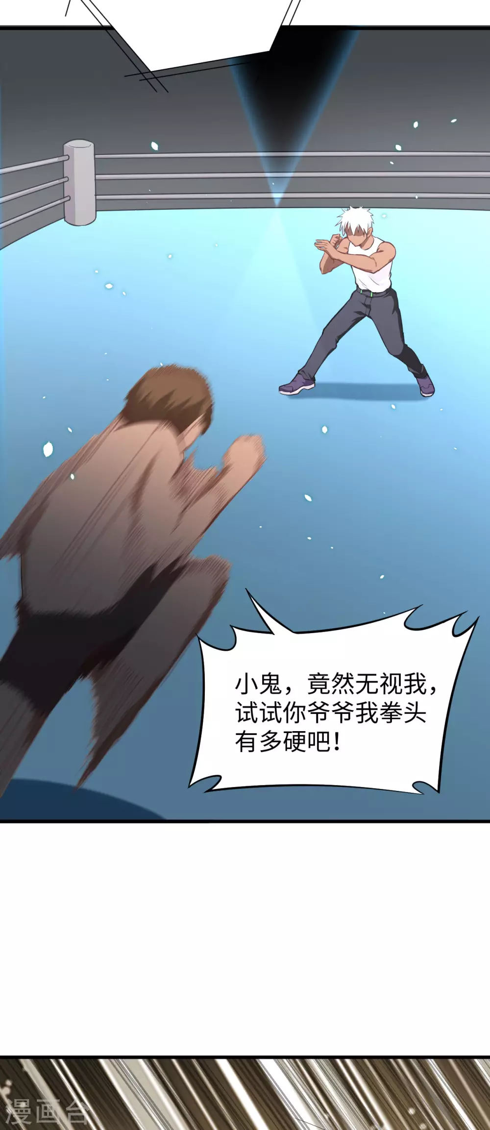 这个修士来自未来韩漫全集-036 拳赛开打无删减无遮挡章节图片 