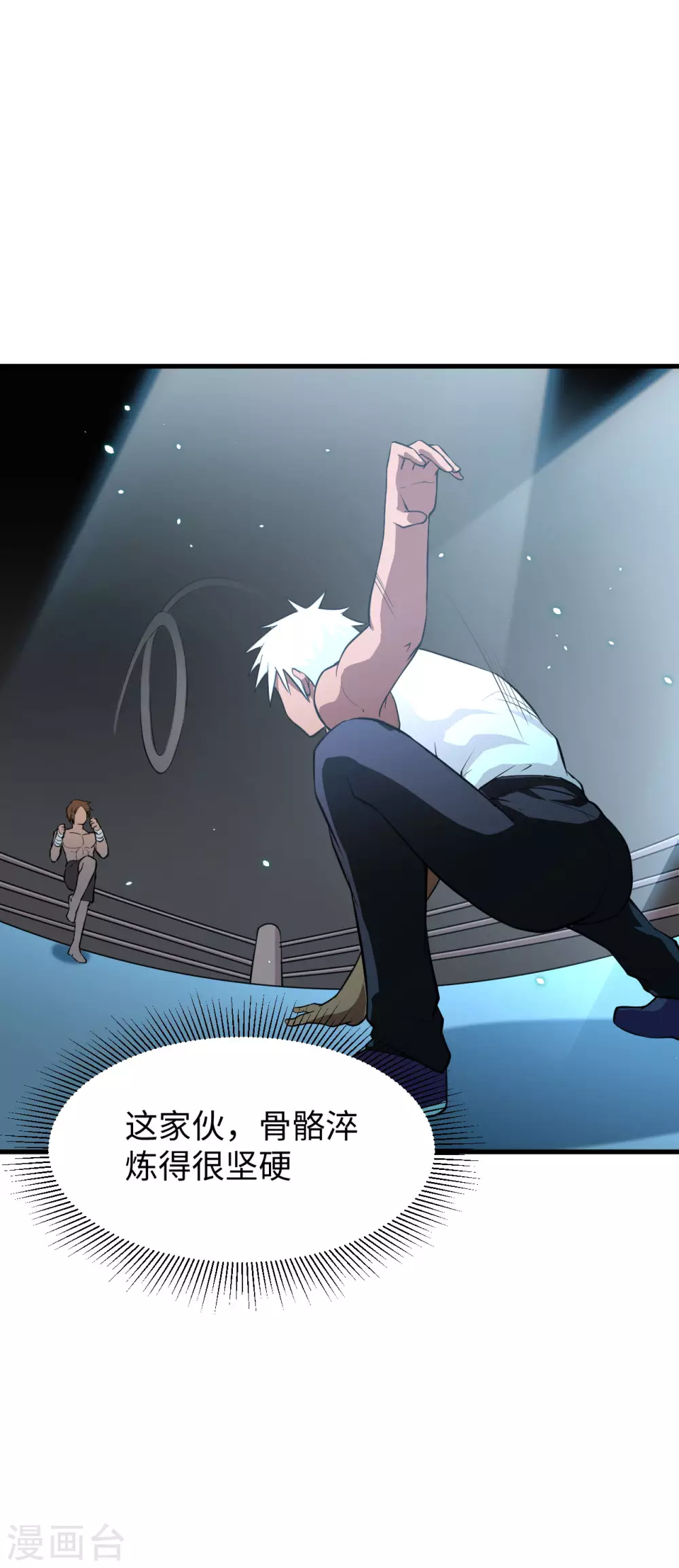 这个修士来自未来韩漫全集-036 拳赛开打无删减无遮挡章节图片 