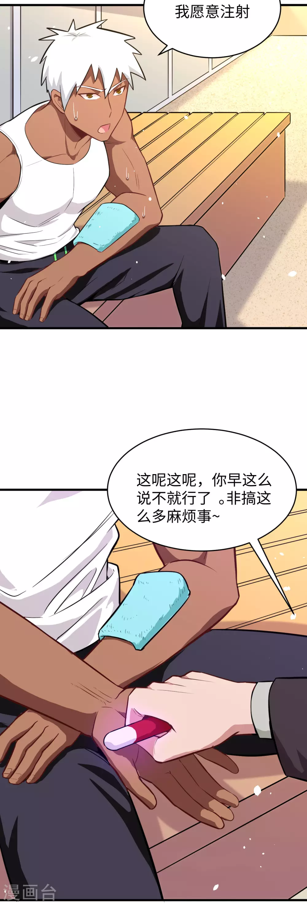这个修士来自未来韩漫全集-036 拳赛开打无删减无遮挡章节图片 